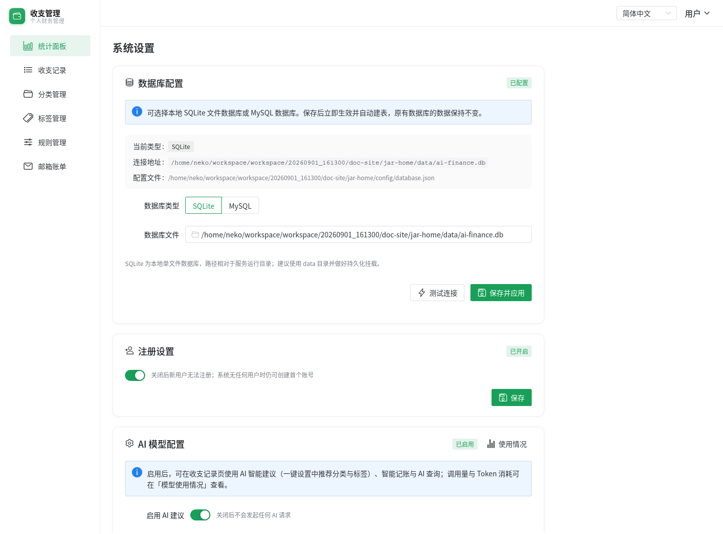 数据库初始化